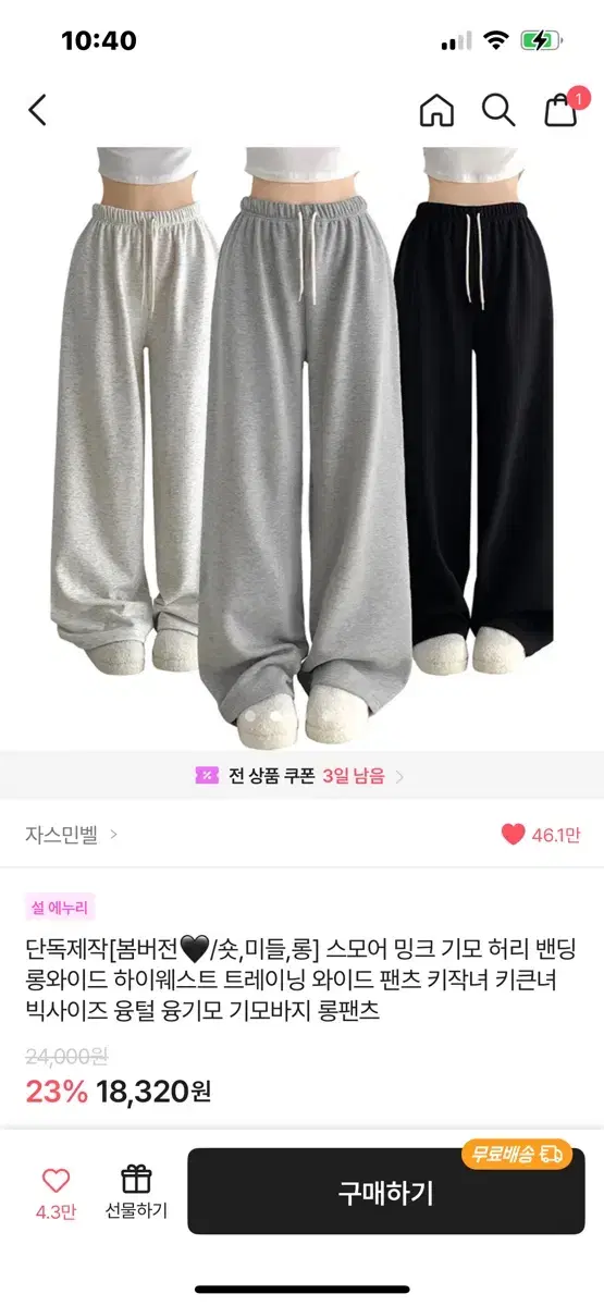 에이블리 바지 판매